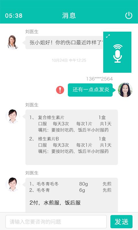 友德医药店端app手机版下载图片1