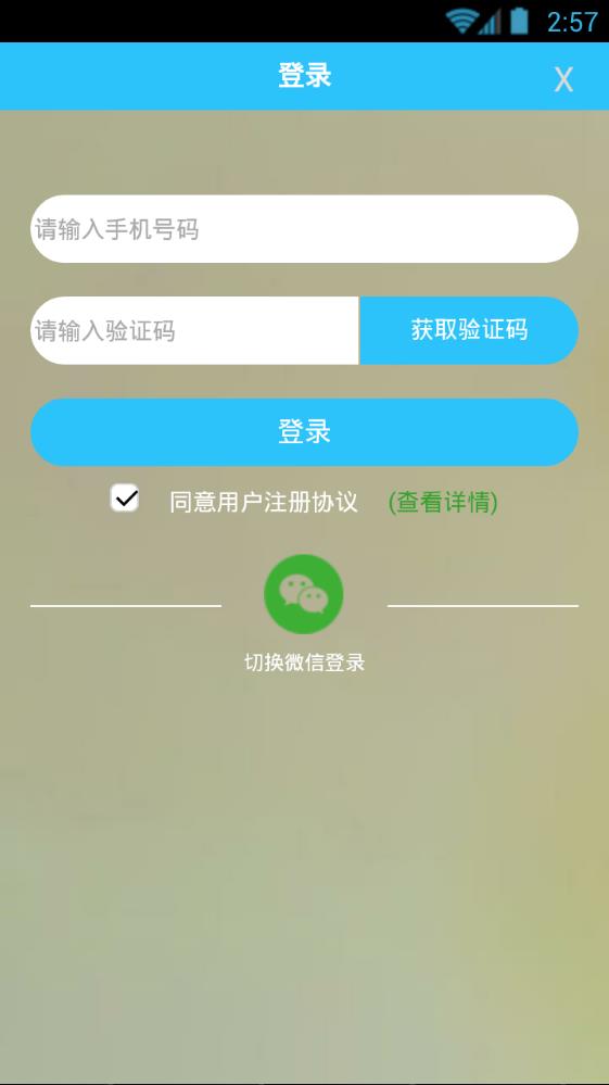 趣多看app手机版软件 v2.0.129