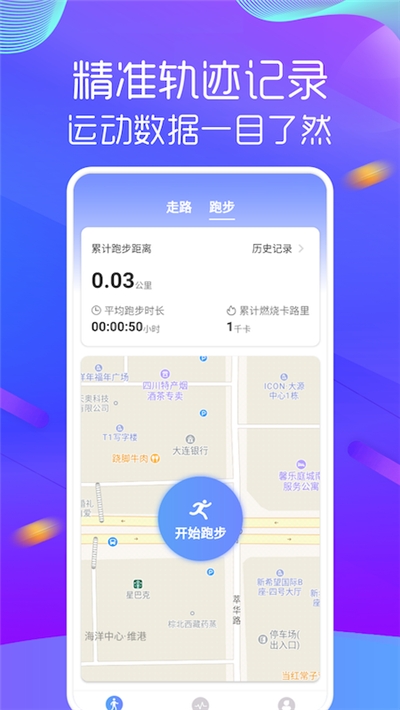 多步宝app软件下载 v1.0