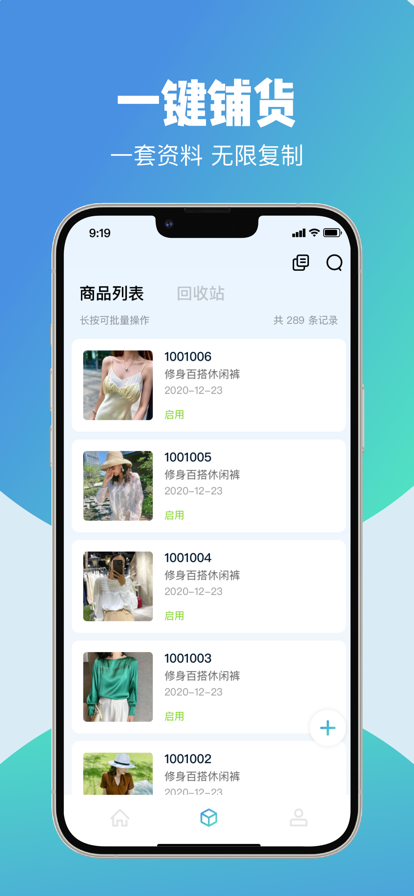 云智供应商版app手机版 1.0