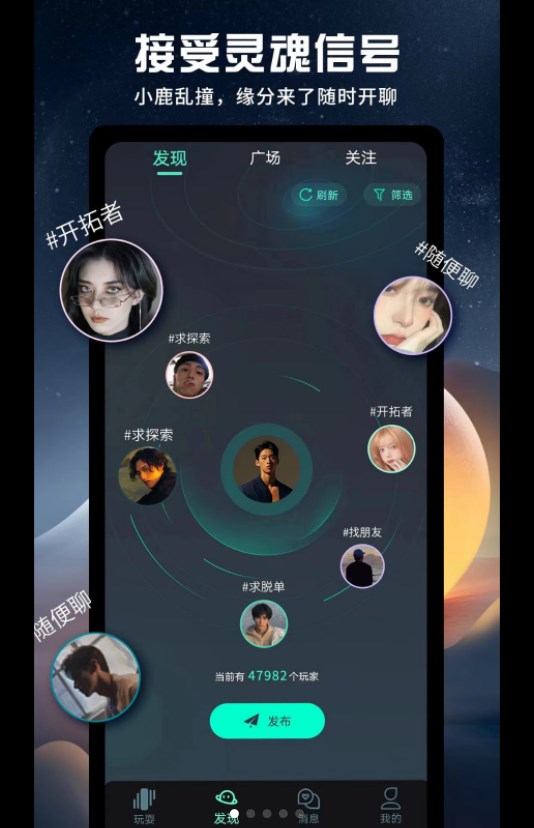 HolyHot社交软件官方下载 V2.0.0