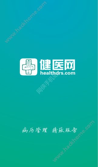 健医官网下载app v1.0.1