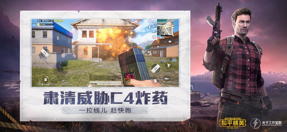 山海精英官方手游最新版下载 v1.24.23