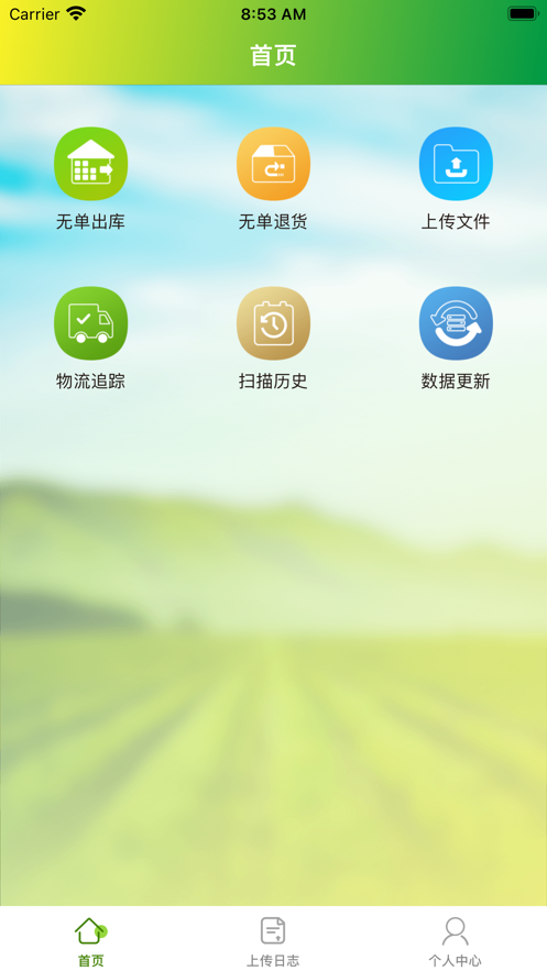 中化化肥app投资平台 1.0