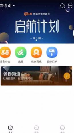 万佳同城app官方版 v5.0