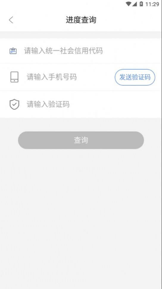 赣溯源商户端app手机版 v1.0.80