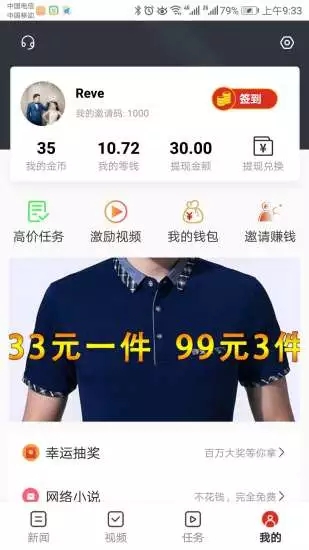 云赚资讯app软件官方下载 v1.0.0