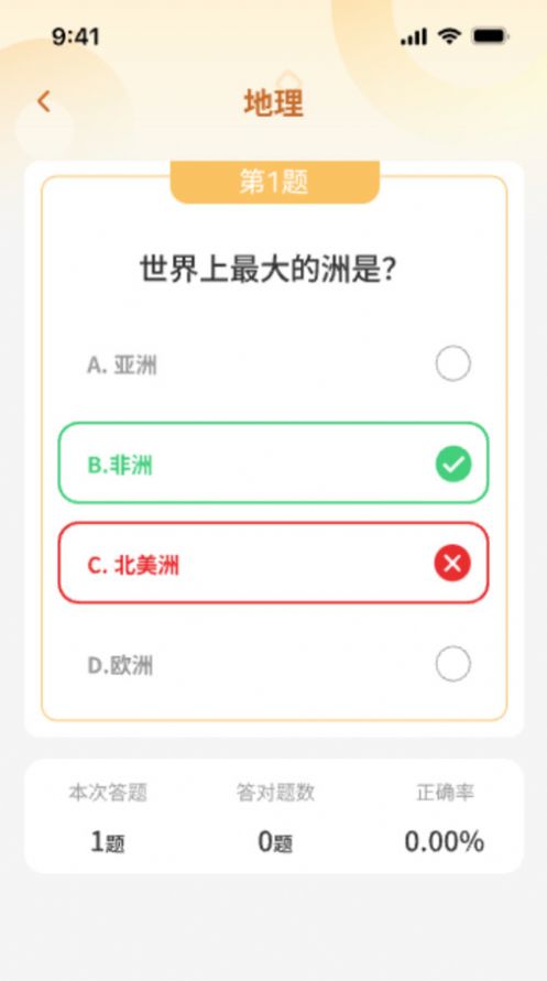 超能答题软件免费下载 v1.0.0