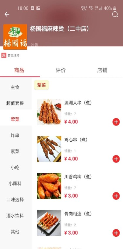 叮个饭外卖app官方下载 v4.1.6