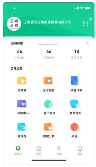 室间万物app手机版下载 V1.0