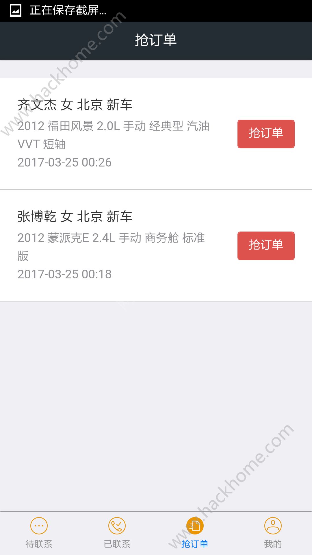 慧商机app手机版下载 v2.1.5