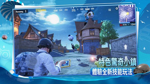 PUBG MOBILE世鸡杯国际服官方下载 v3.3.0