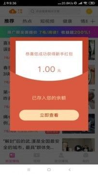 妥妥赚银子红包版app官方下载 v2.0.12