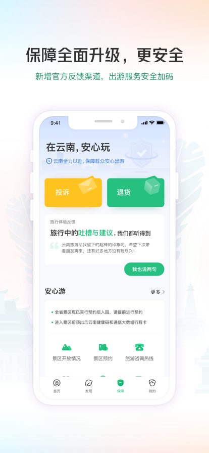 游云南数字藏品平台app官方下载 v6.3.2.500