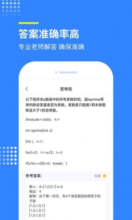 赏学吧app官网 v1.1.5