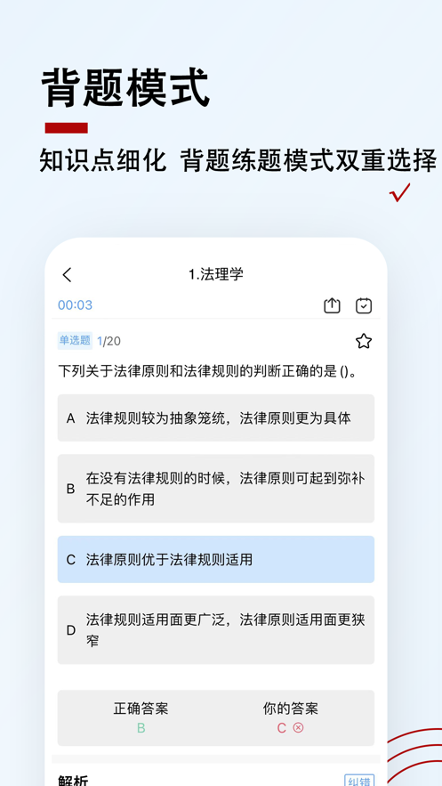 书记员题小宝手机版下载安装图片2