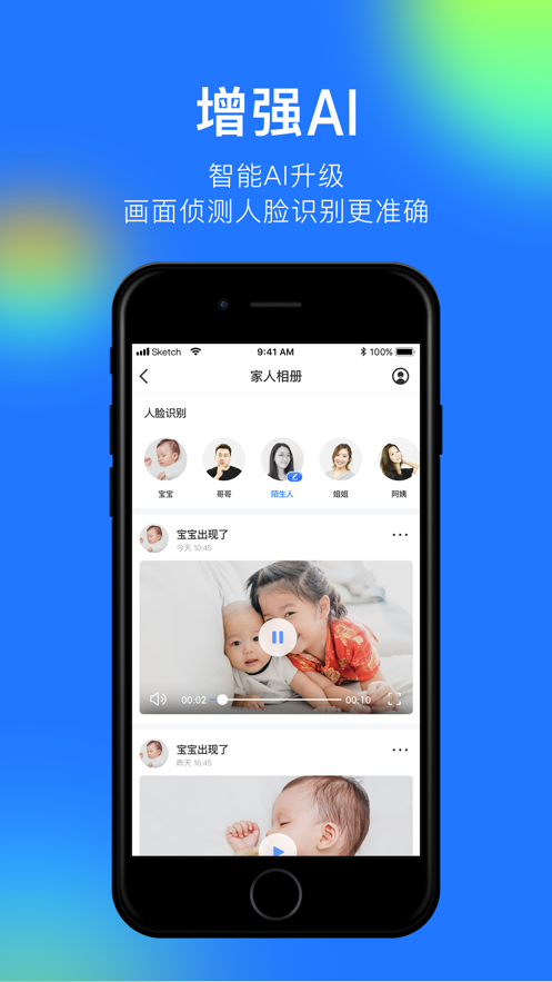 360水滴摄像头说明书app官网下载 v7.1.1.0