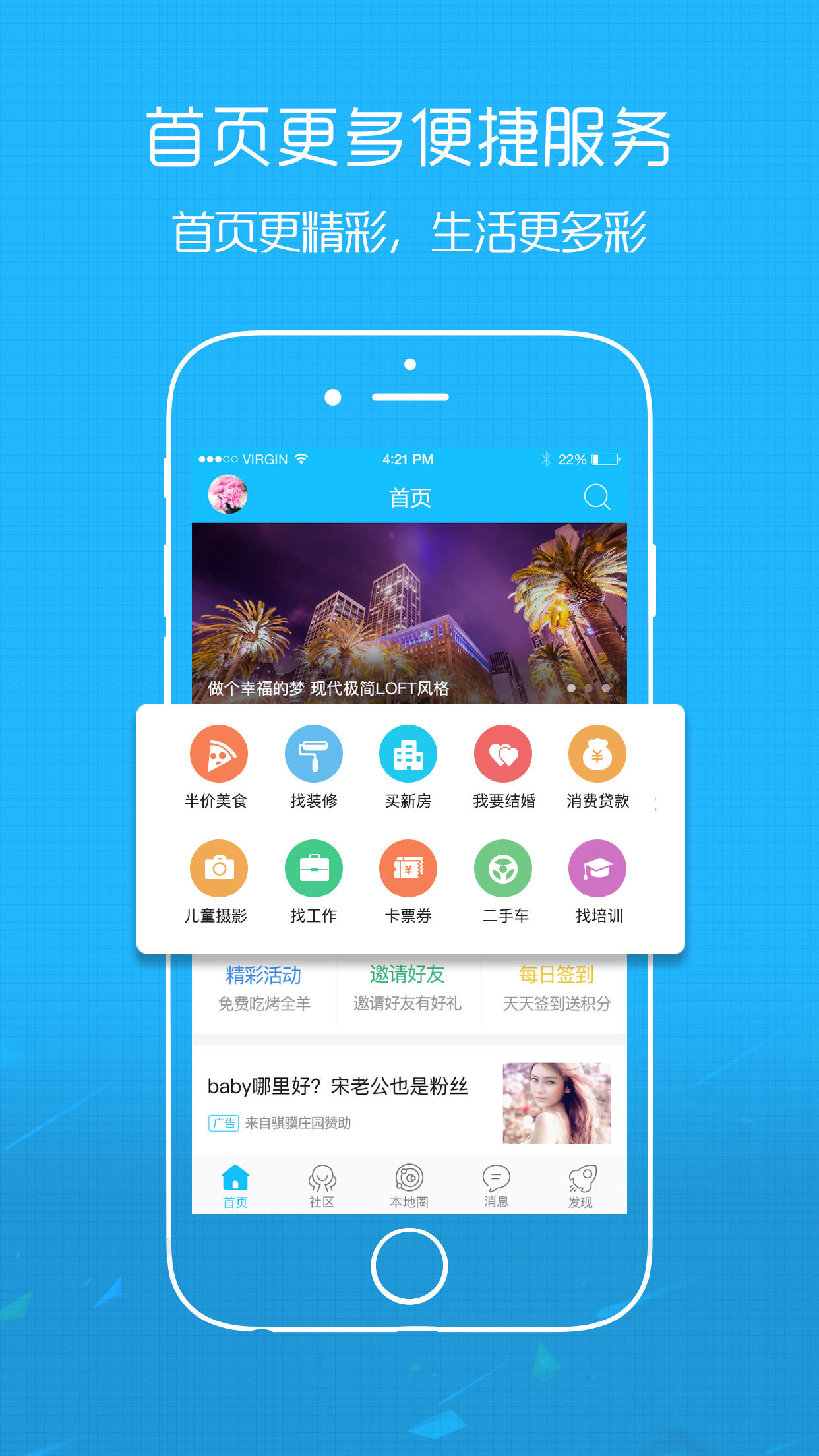 南通热线app手机版下载 v5.8.26