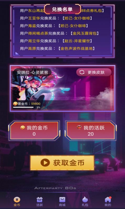 v10玩家app下载安装正版图片1