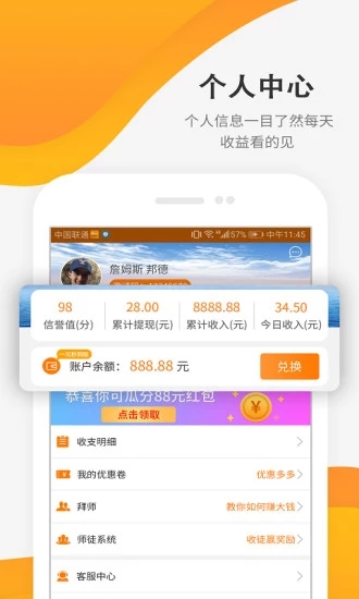 草莓赚平台app官方版下载 v1.0.1