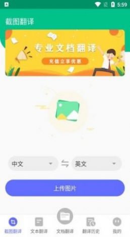 德语翻译中文版app下载 v3.3.3