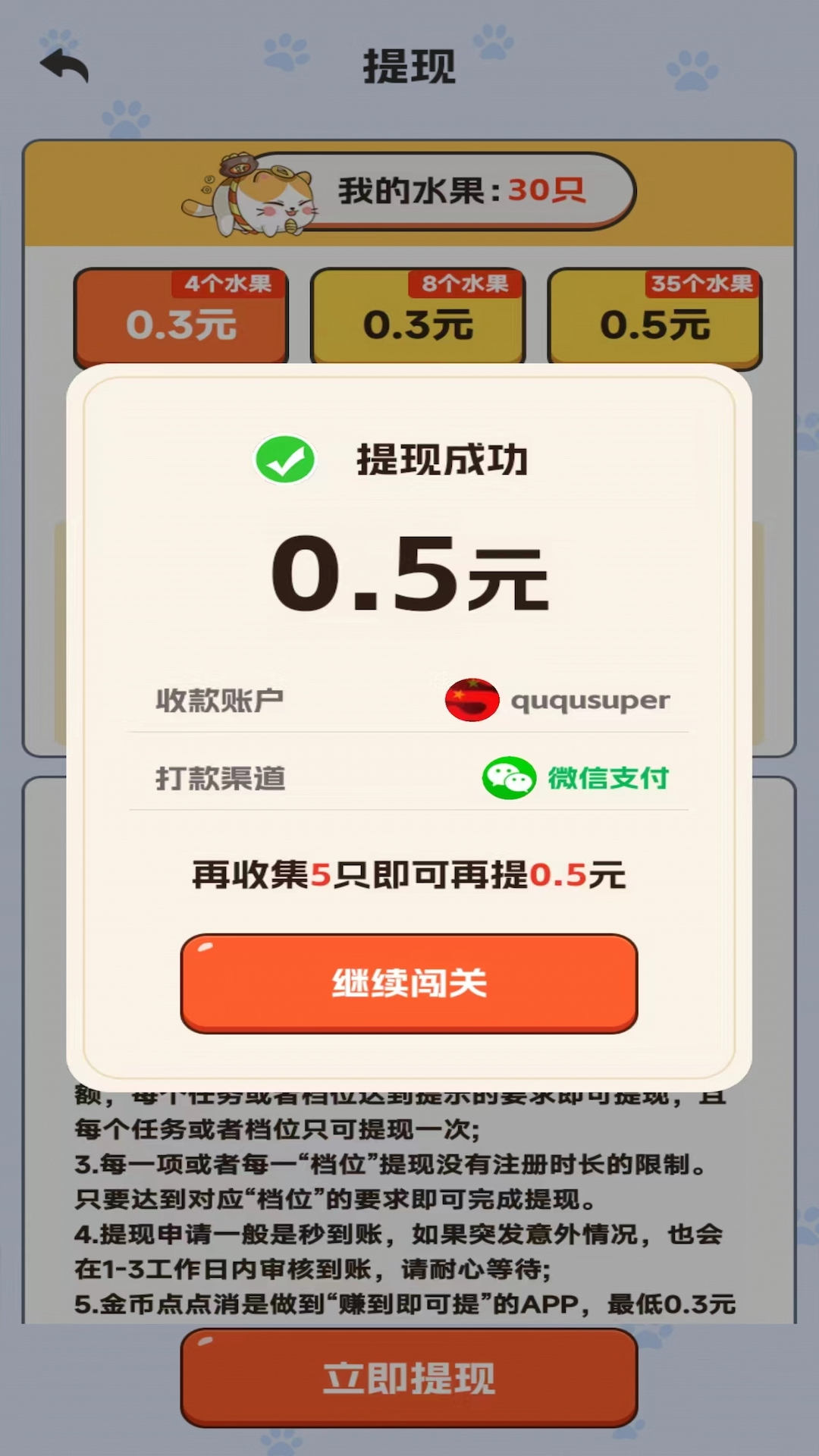 金币点点消app下载安装 v1.0.1