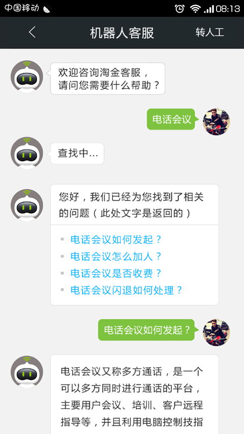 互助办公app软件手机版下载图片2