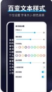 爱提词工具app软件下载 v1.7.2