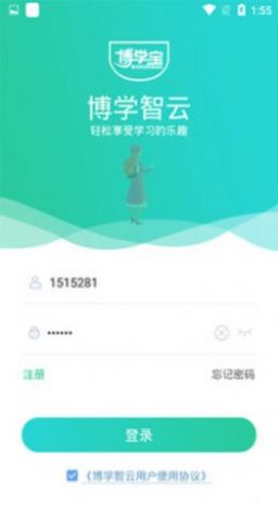 博学智云手机版app学习下载安装 v2.4.4