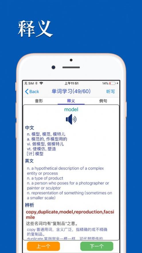 优滔英语词力app官方版 v1.0.8