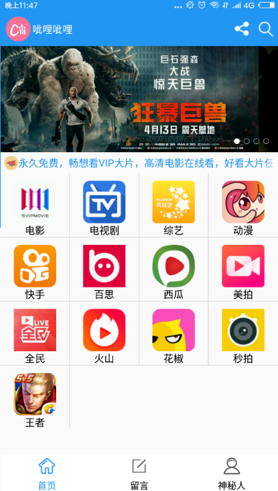 呲哩呲哩app最新版本下载 v3.1