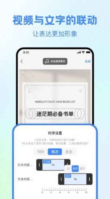 视频创作大师官方手机版下载 v0.0.3