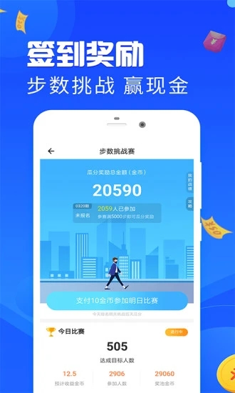 多人运动红包版app下载 v1.0.8