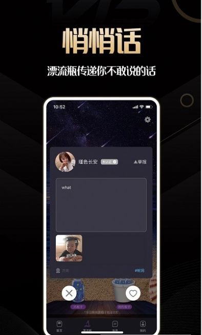 同城佳恋app安卓版下载 v1.0.0