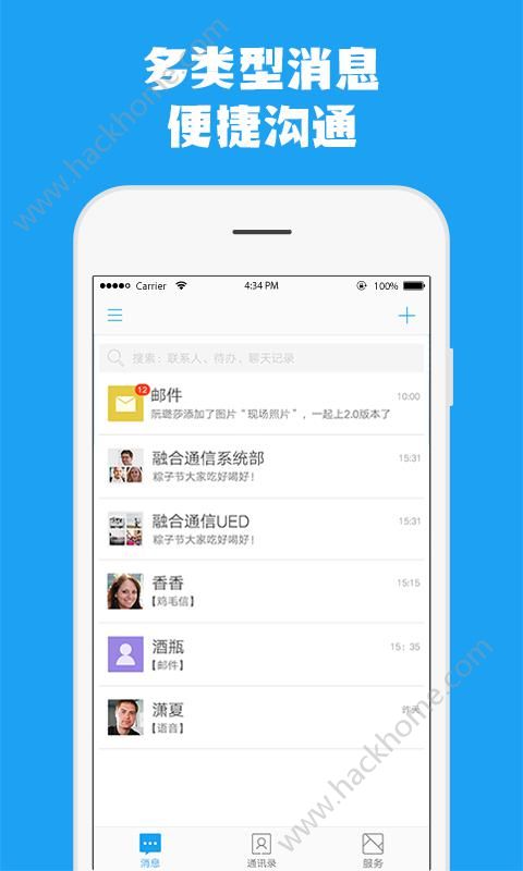 云企信中国移动官网app下载安装图片2