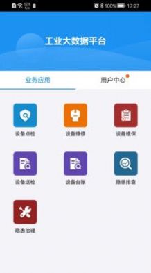 FactoryBI工业大数据平台app手机版 v2.6.4