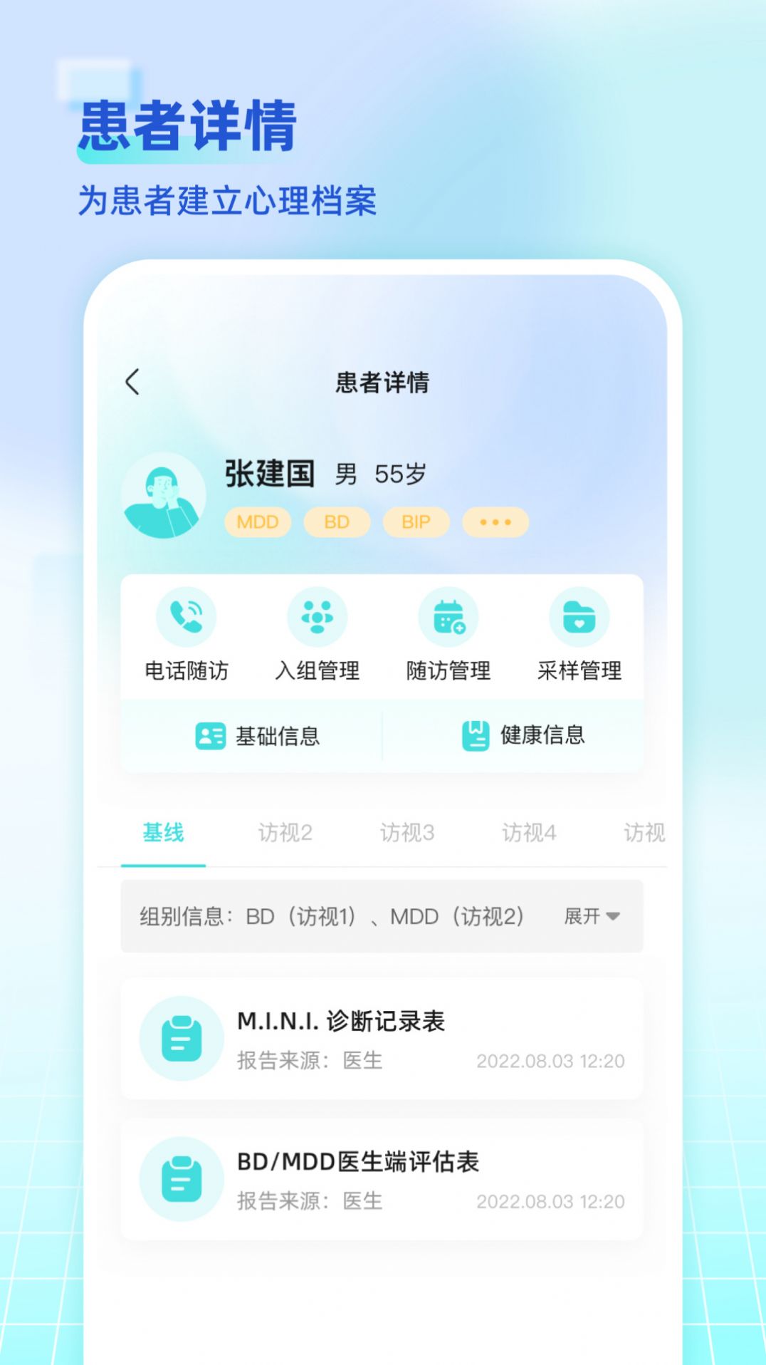 海思灵曦医生端app安卓版 v1.3.0