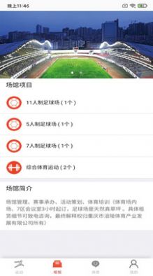 爱佩赢芙体育场馆预定app官方下载 v1.0.1