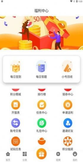 风林手游平台app官方下载 v2.1