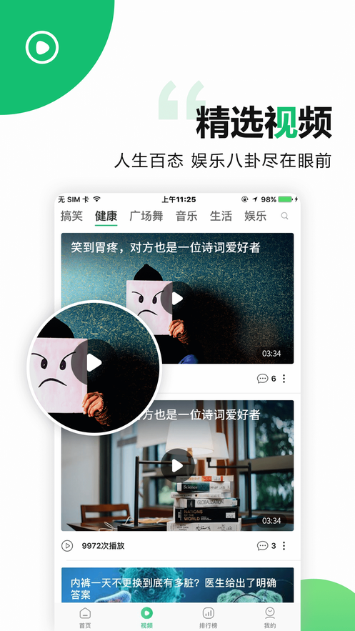 中青看点极速版app官方软件下载 v1.0