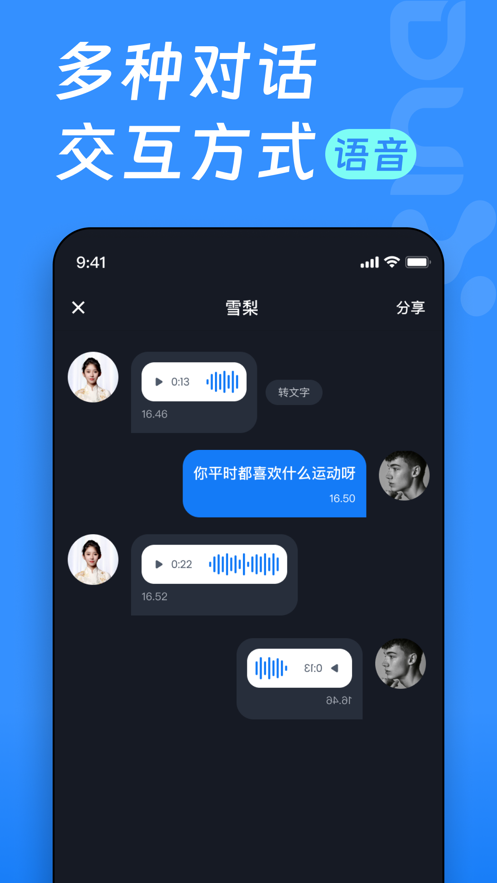 Duix有情感数字人app安卓下载 v1.0.0