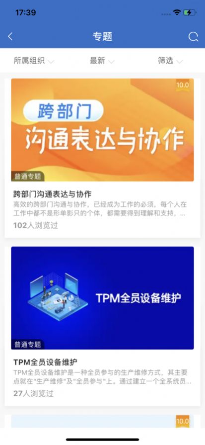 交投云学堂app学习教育最新版 11.0.1