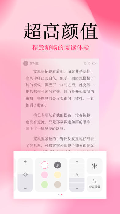 红袖读书新手免费30天官方版app下载 v8.29.80