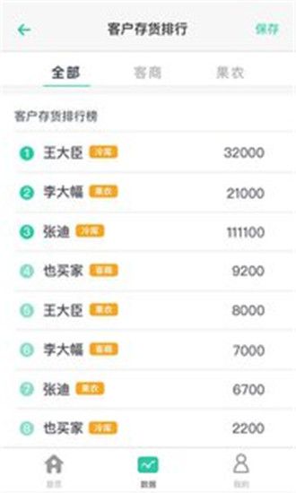 果满仓软件app下载安装图片2