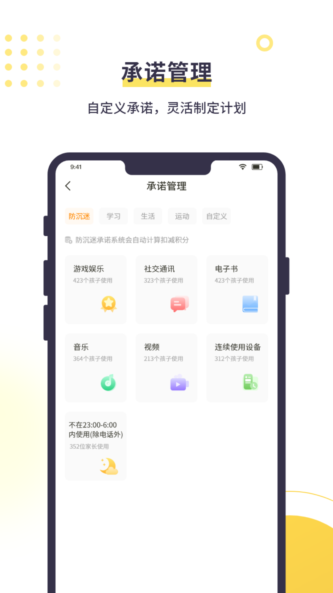 教育帮孩子app远程管理最新版 v2.2.9.0