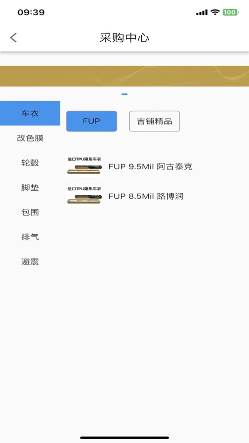 吉铺有约app官方版图片2