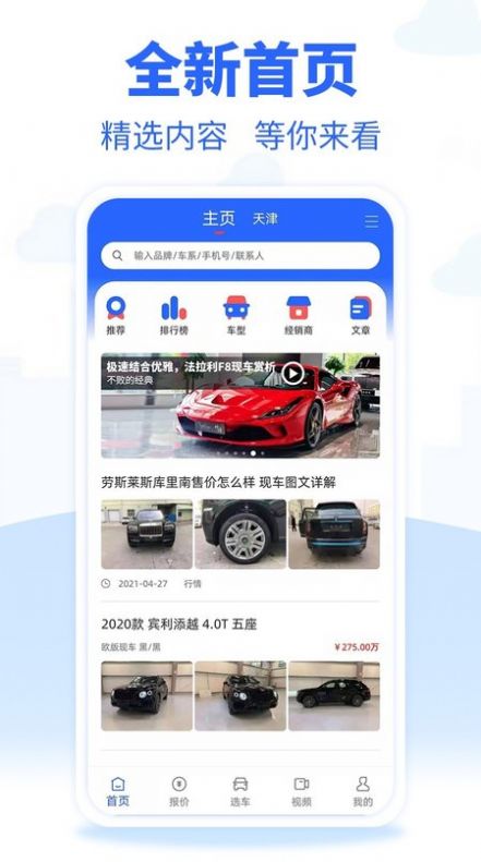 进口车市app官方下载 v1.3