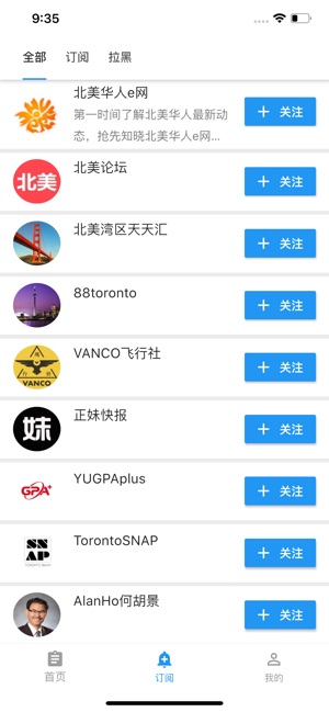 北美微头条app软件官方下载 v2.0.5