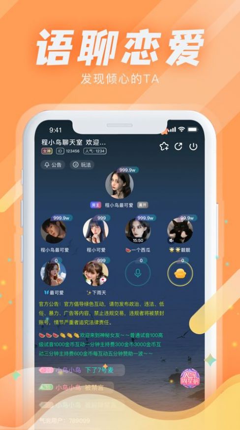 Kiss星球app官方版手机下载图片1