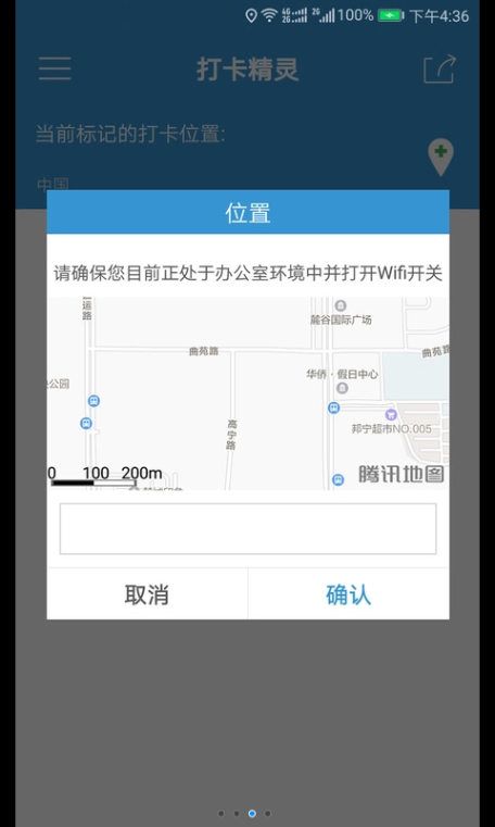 钉钉打卡精灵手机版app官方下载安装 v5.1.6